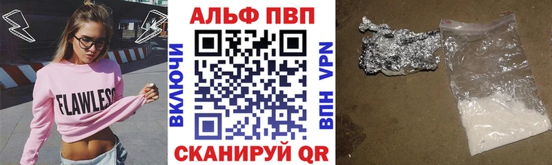 Альфа ПВП крисы CK  наркотики  Егорьевск 