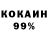 Кокаин 97% LM TEAMFAN