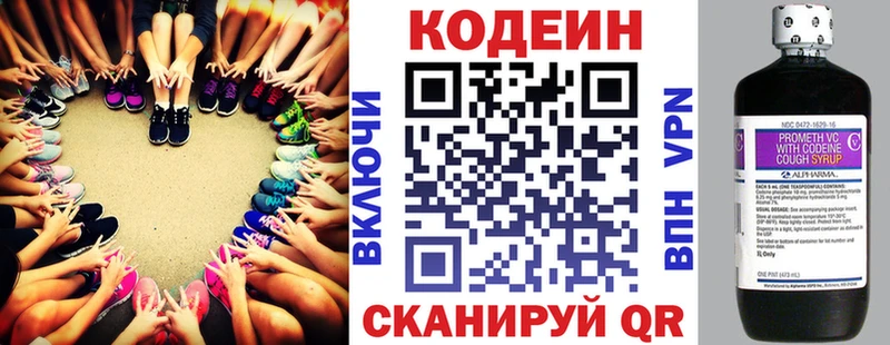 купить наркотики сайты  Егорьевск  Кодеиновый сироп Lean напиток Lean (лин) 