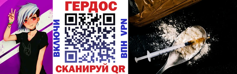 Героин VHQ  сколько стоит  Егорьевск 