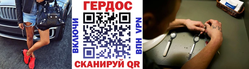 ГЕРОИН белый Егорьевск