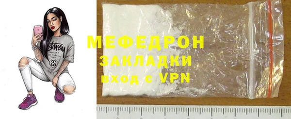 мефедрон Горняк