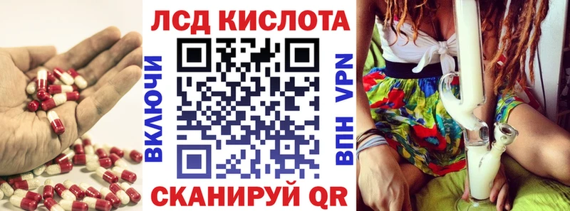 Лсд 25 экстази кислота  Егорьевск 