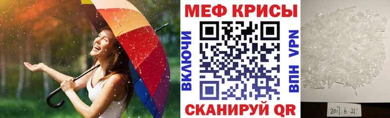 Меф mephedrone  Егорьевск 