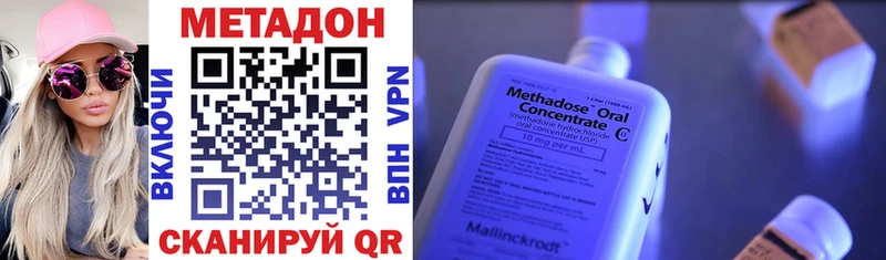 МЕТАДОН VHQ  купить  цена  Егорьевск 