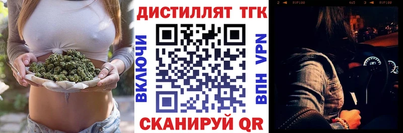 купить цена дарк нет формула ТГК гашишное масло Егорьевск